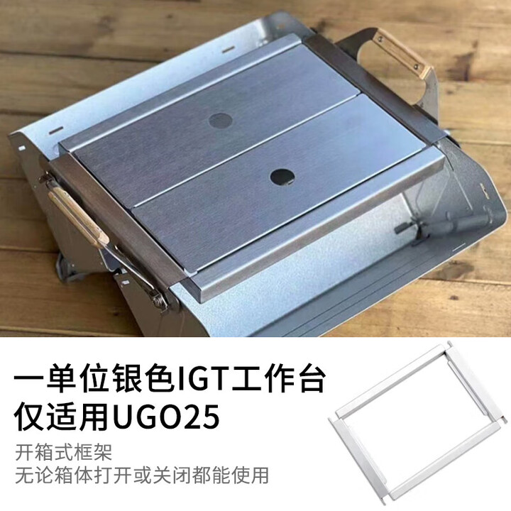 酷麦装备（PROVO）铝镁合金收纳箱开口箱 户外露营整理储物箱车尾箱 定制银色一单位IGT工作台