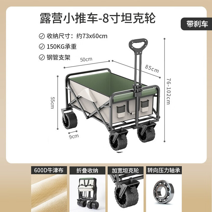 云伴（YUNBAN）营地车手推车户外露营车便携式可折叠大容量拉杆小拉车 8寸双拼【加宽坦克轮/双向刹车】