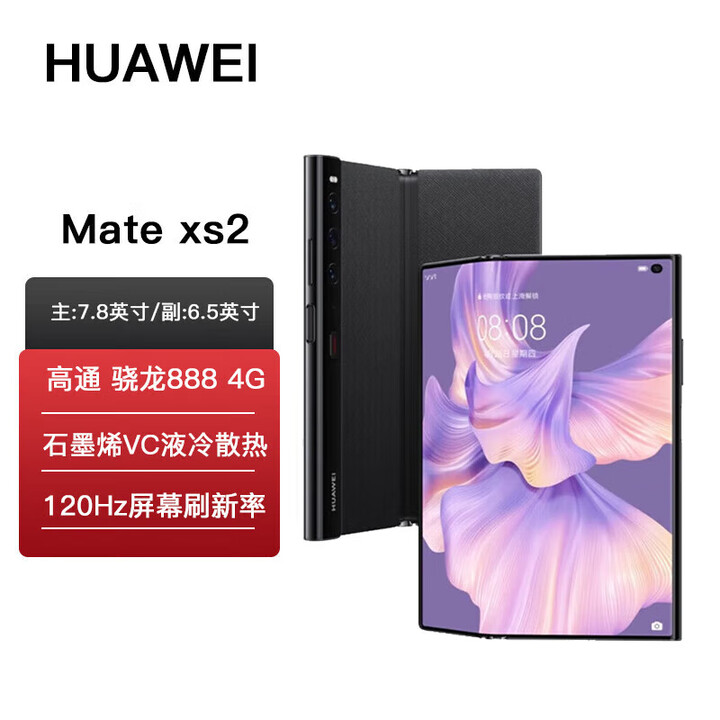 华为（HUAWEI）Mate Xs 2 【全新未拆封未激活+全国联保】全新一代旗舰折叠屏手机 XT Mate Xs2 全网通手机  Mate XS 2-雅黑 8GB+256GB