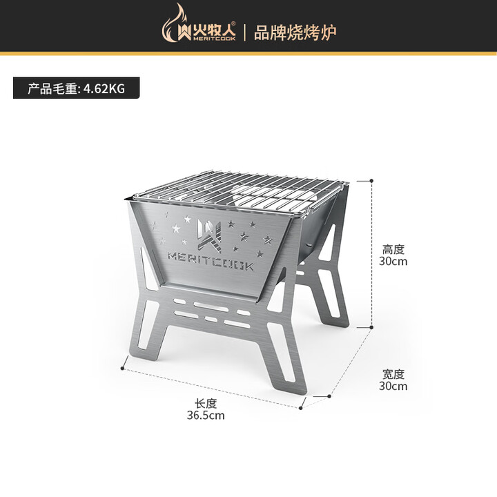 meritcook烧烤炉户外篝火架野炊烤炉具焚火炉折叠便携烧烤架露营焚火架台 原野单炉（极速发货）