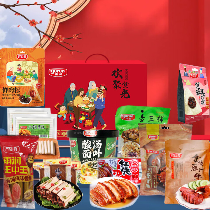 雨润 欢聚"粽情粽意"礼盒 熟食礼盒 2383g/盒