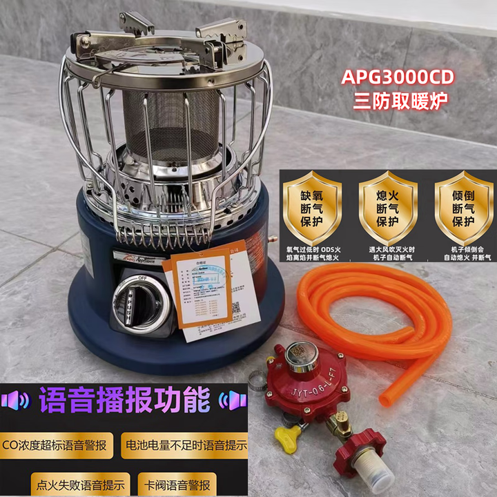APG阿帕奇三防取暖炉3000CD 4000 户外冰钓帐篷用液化气取暖做饭两用 3000CD语音三防液化气+管+阀