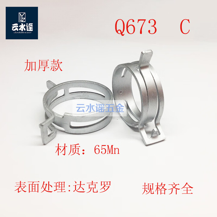 Q673 C型 管夹弹性环箍喉箍卡箍抱箍水管夹活箍卡扣管卡M13-M42 20【图片 价格 品牌 报价】-京东