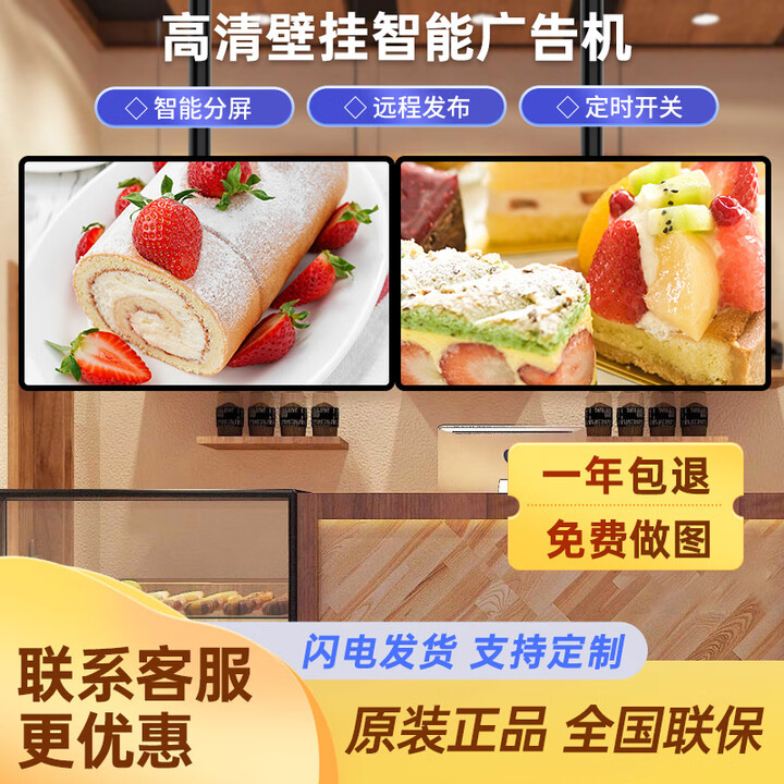 视乐星壁挂广告机显示屏吊挂奶茶店宣传屏展厅竖屏超窄边4K高清餐饮写字楼商用显示器 吊挂网络版横竖屏-云端管理 自由分屏 65英寸500高亮