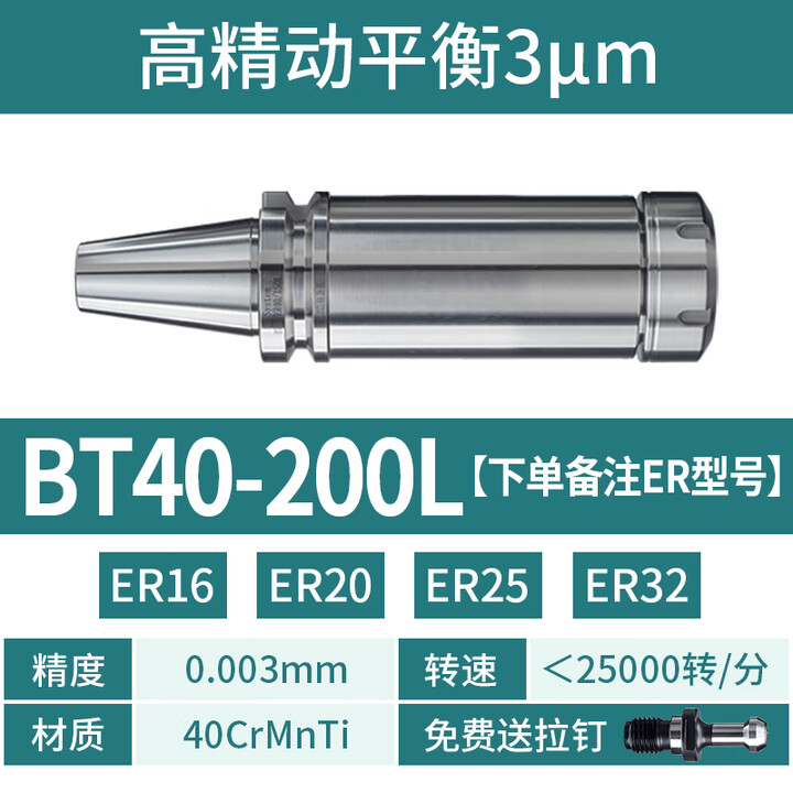 OZO数控高精度BT40刀柄ER25套铣床cnc加工中心ER刀柄32强力刀柄 BT40-200L【高精0.002】 ER32【图片 价格 品牌 ...