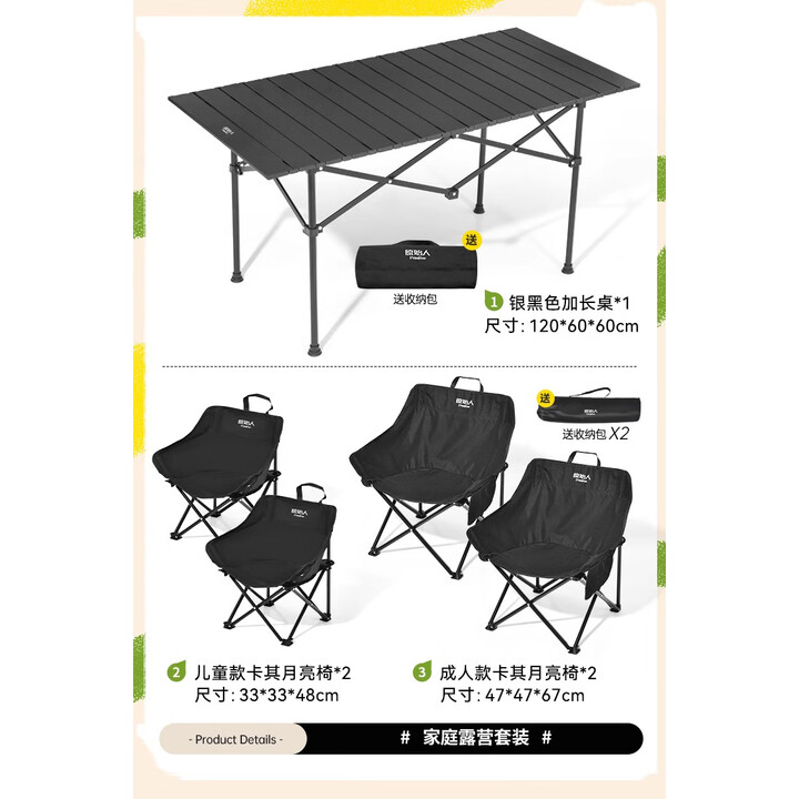 原始人儿童月亮椅户外折叠椅露营椅子桌椅沙滩椅便携躺椅钓鱼椅凳 家庭出行套装2