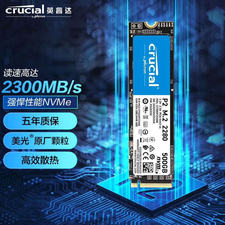 英睿达（Crucial）美光 500GB SSD固态硬盘 M...