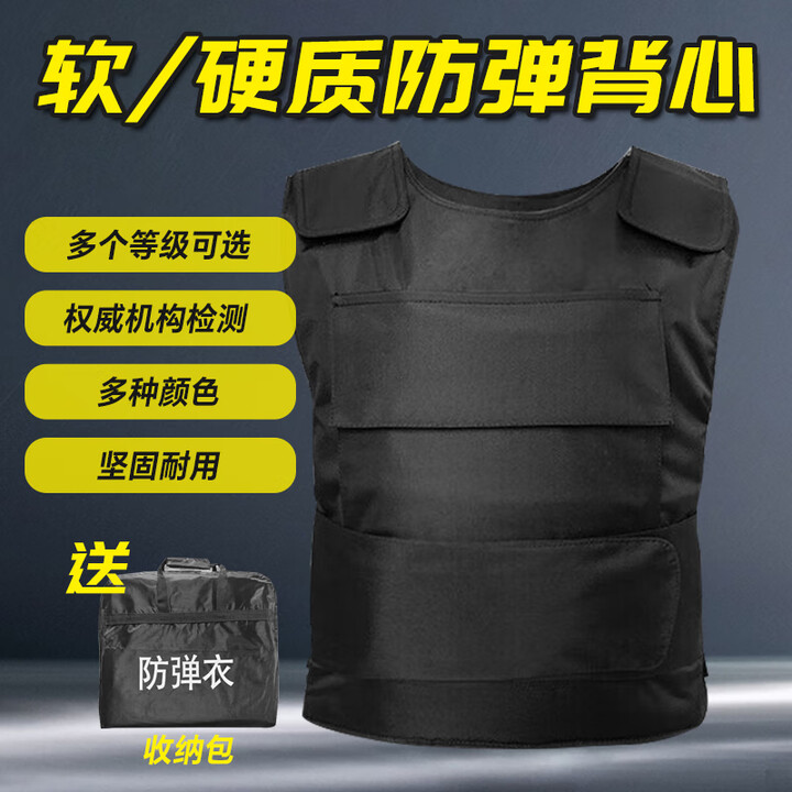 春晓烨防弹衣防护马甲防刺防割防暴服银行押运凯夫拉芳纶PE防弹背心 五级防弹衣【PE+五级防弹板】