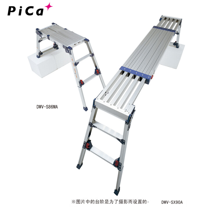 PICA铝合金DWV系列四脚可调节式踏台/作业台/工作台 装修清洗等作业用 DWV-S86LA 加长天板滑动型【图片 价格 品牌 报价】-京东