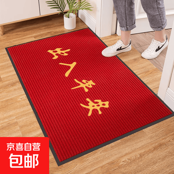 地垫入户门垫进门口条纹出入平安室外脚垫欢迎光临吸水除尘防滑垫 大红色出入平安 60*90cm【图片 价格 品牌 报价】-京东