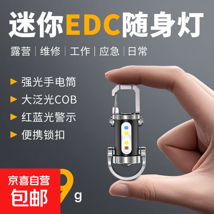 USB充电迷你钥匙扣强光手电筒户外应急灯耐用挂钩便携照明手电筒 【高配-黑骑士款】多档调节/高电