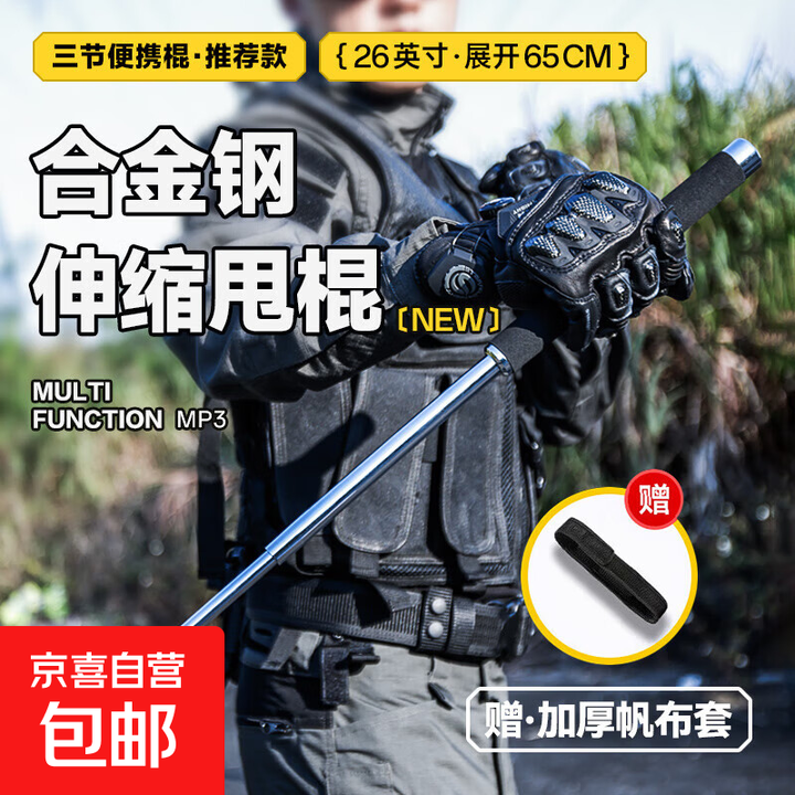 实心甩棍防身武器合法伸缩棒安防安保淬火加固26英寸伸开65CM 21英寸（入门款）