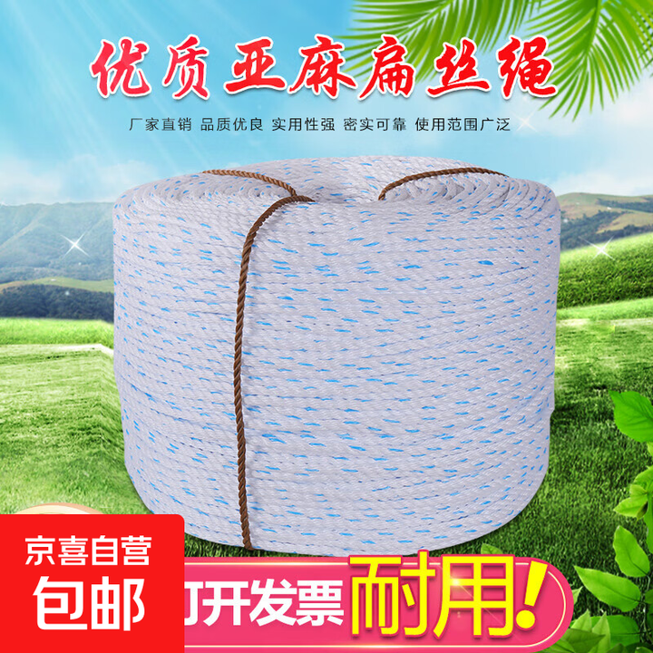 绳子捆绑绳尼龙绳耐磨结实绑绳亚麻绳货车拉绑货绳子车用清粪机绳 【亚麻绳10mm】10米【图片 价格 品牌 报价】-京东