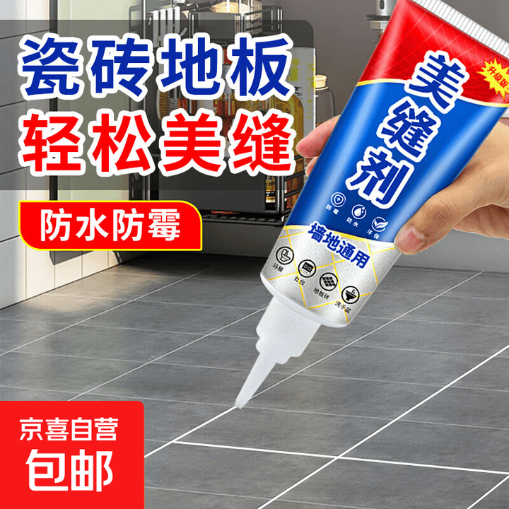 美缝剂瓷砖地砖专用缝隙填充卫生间厨房瓷砖缝隙防水防霉填缝剂 瓷白色-230ml-1支【防水防霉】【图片 价格 品牌 报价】-京东