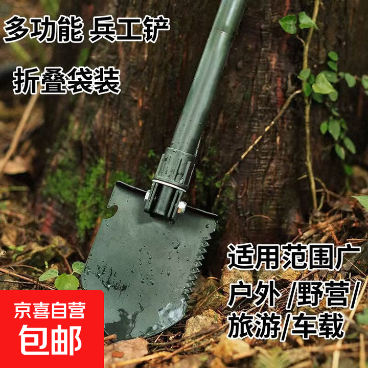 户外便携式四合一铲折叠钓鱼铁锹多功能防身折叠兵工铲野营工兵锹 【指南针款】军绿色1把