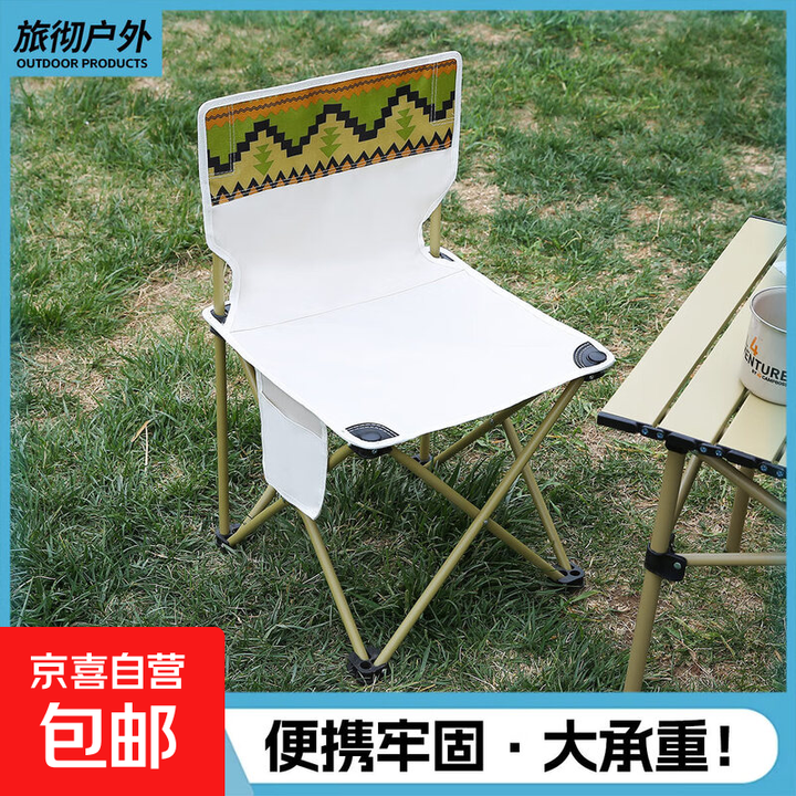 月亮椅户外超轻折叠椅子便携式露营钓鱼凳子月亮椅写生椅 民族风白色大号（送收纳袋）