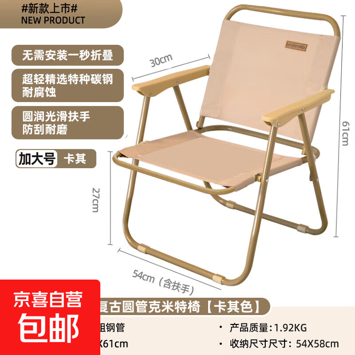 户外折叠椅子耐用克米特椅便携超轻沙滩露营装备野餐马扎钓鱼凳子 大号卡其