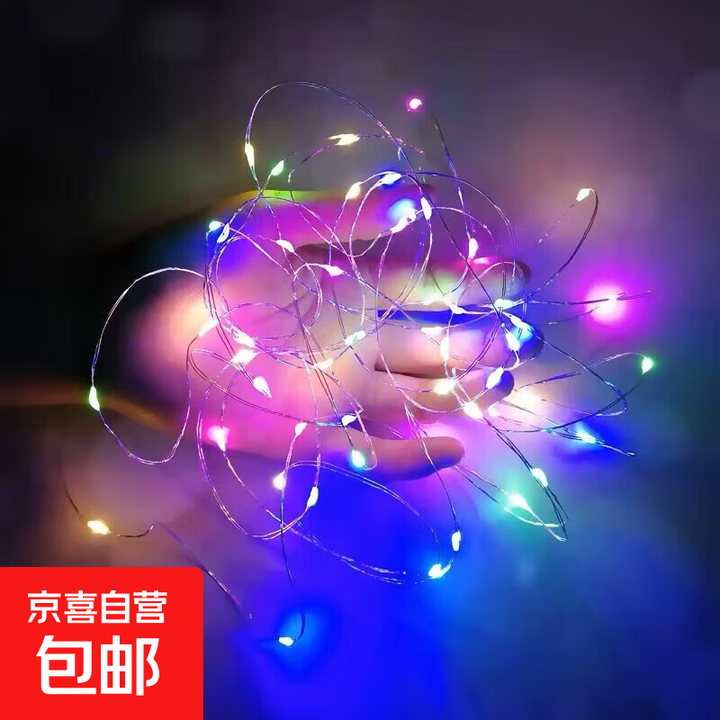 京东物流 led小灯串彩光鲜花波波球满天星蛋糕花店装饰灯串小白盒 彩色灯串 2米*10个【图片 价格 品牌 报价】-京东