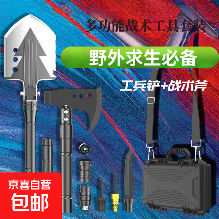 户外兵工铲套装野营装备【锯本挖土防身】露营折叠铲多功能兵工铲 XD14-26B-F8