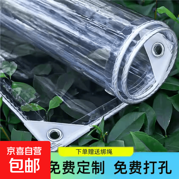 透明防水防雨布加厚PVC篷布阳台遮雨挡雨塑料布防晒遮阳油布帆布 300克0.35毫米厚六道线款 1x1m送绳子【图片 价格 品牌 报价】-京东