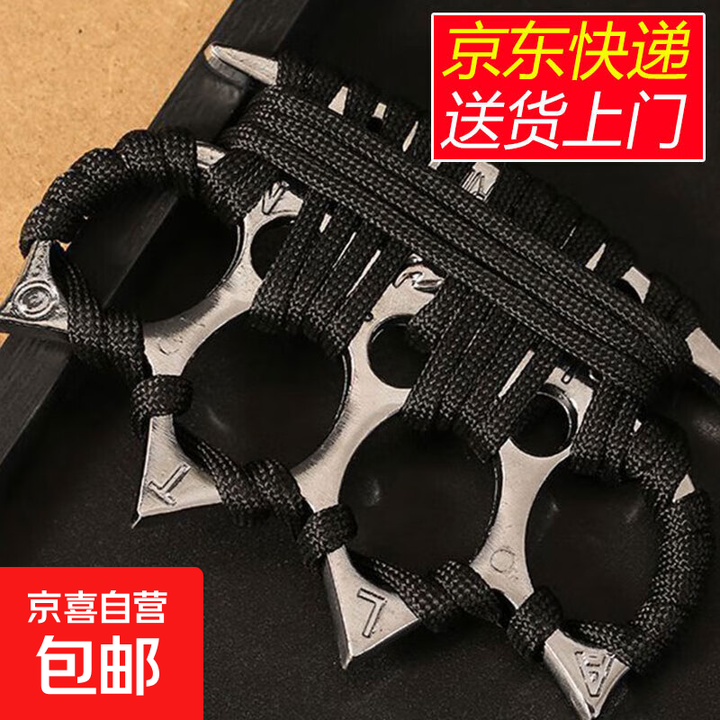 指虎加厚合金高硬度指虎防身用品破窗器四指大号手撑子自卫装备 指虎-黑色【牛头缠绳】