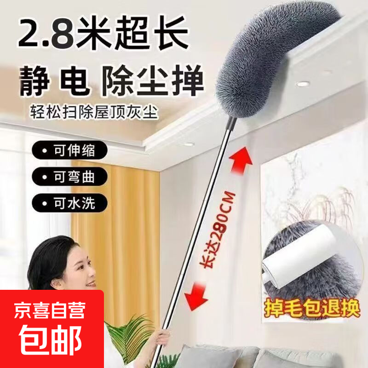 鸡毛掸子除尘扫灰家用可伸缩杆打扫灰尘天花板高处缝隙清洁神器 全长2.5米【图片 价格 品牌 报价】-京东