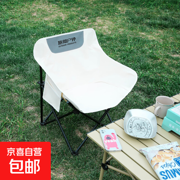 月亮椅户外超轻折叠椅子便携式露营钓鱼凳子月亮椅写生椅 白色月亮椅（送收纳袋）