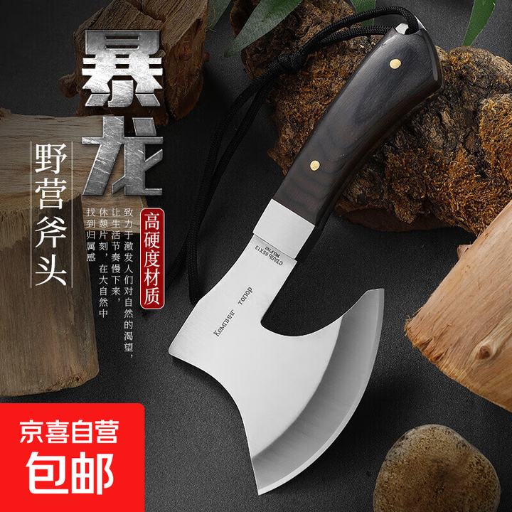 多功能斧头开山砍树劈柴斧消防斧野外装备战术户外小手斧营地斧 户外【兵工小斧头】