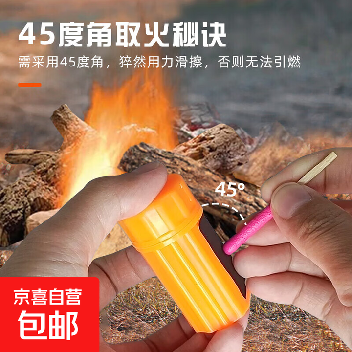 户外火柴防风火柴野外急救求生火柴盒应急引火装备20支装/桶 2桶