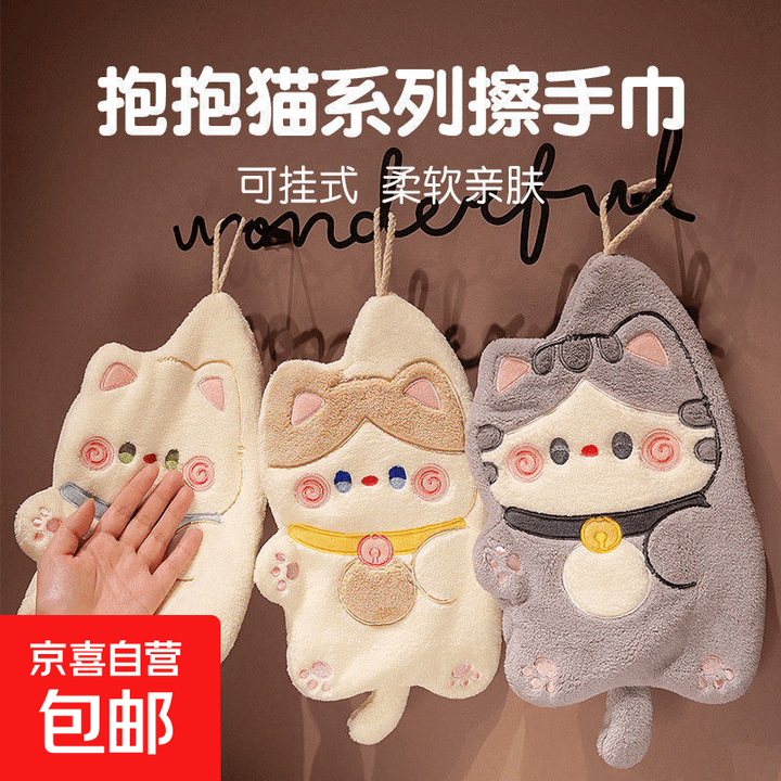 猫咪擦手毛巾吸水速干不掉毛珊瑚绒擦手巾挂式可爱卫生间抹手布 招财猫卡其色【3条装】【图片 价格 品牌 报价】-京东