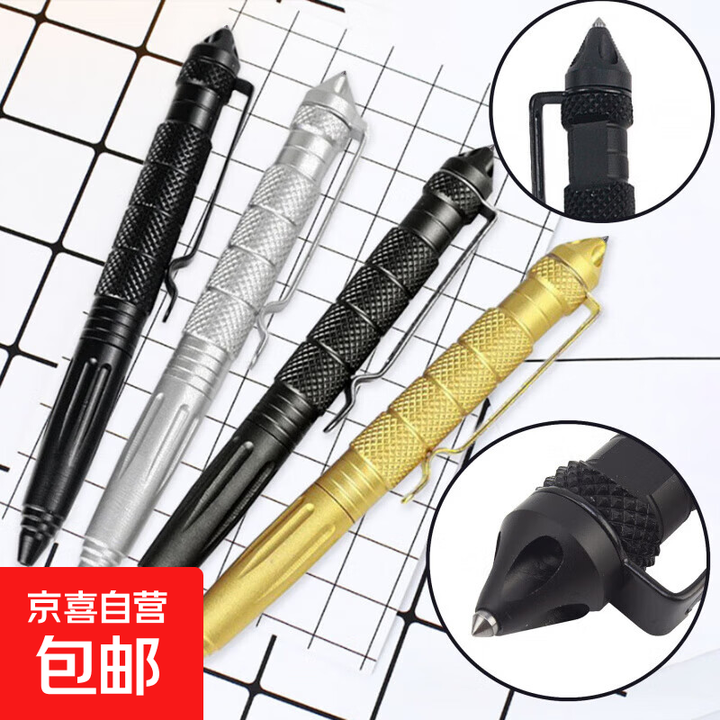 户外防身B2钨钢头战术防卫笔EDC多功能特战笔户外破窗求生签字笔 148毫米长金色