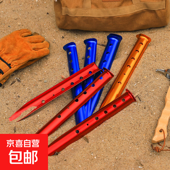 户外便携式铝合金沙滩钉超轻U型营钉沙滩天幕帐篷防风地钉31cm 金色
