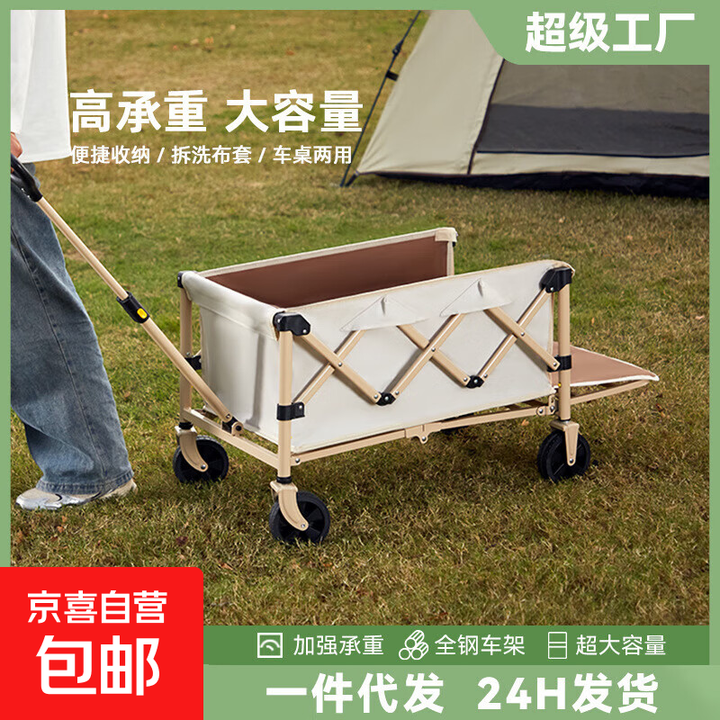 【骆驼制造商】户外露营车儿童可躺摆摊小推车便携可后开家用 米白色【可后开设计+实心轮】