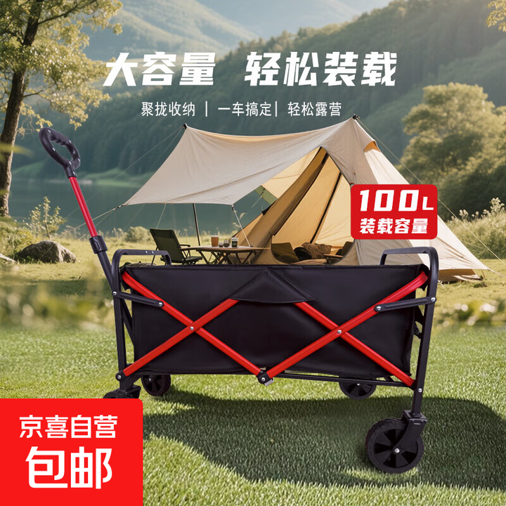 露营折叠推车营地车小拖车儿童可躺野餐摆摊车买菜车拉杆推车轻便 红黑款5寸 80L 无刹车