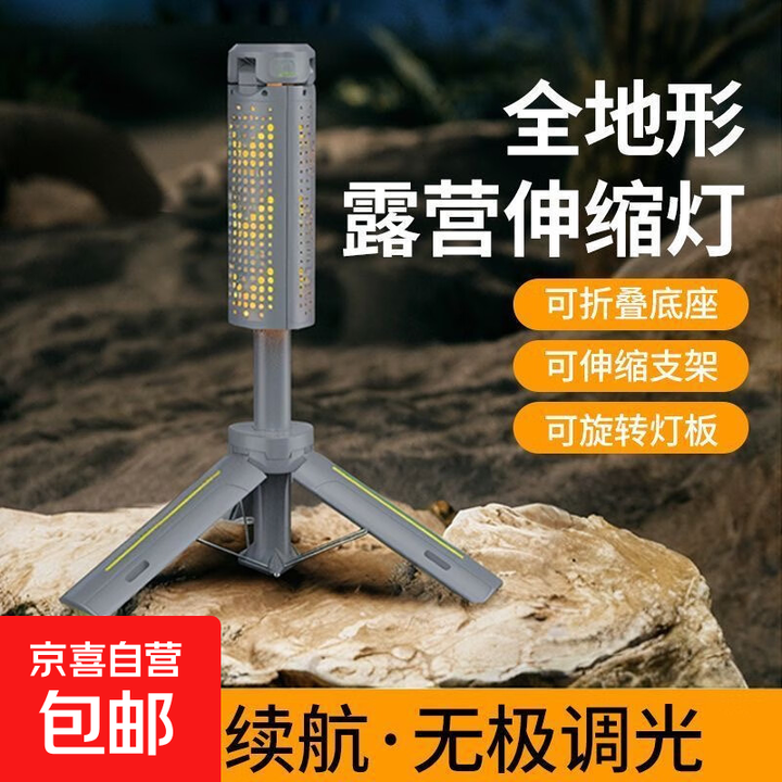 【伸缩露营灯】户外多功能全向营地灯720度无极转向可折叠LED照明 2086-火焰【灯叶旋转+无极调光】