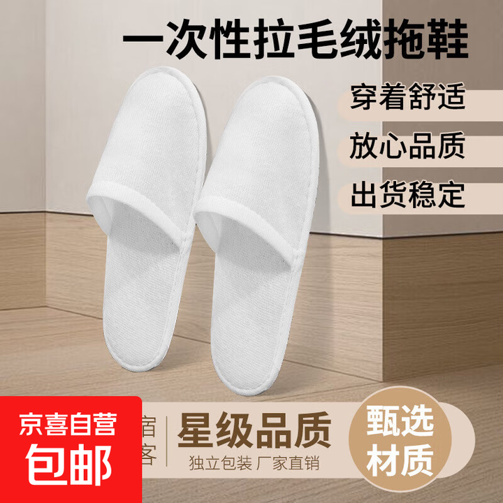 一次性拖鞋加厚底防滑高档酒店宾馆民宿拖鞋家用客人用拖鞋 白色2双