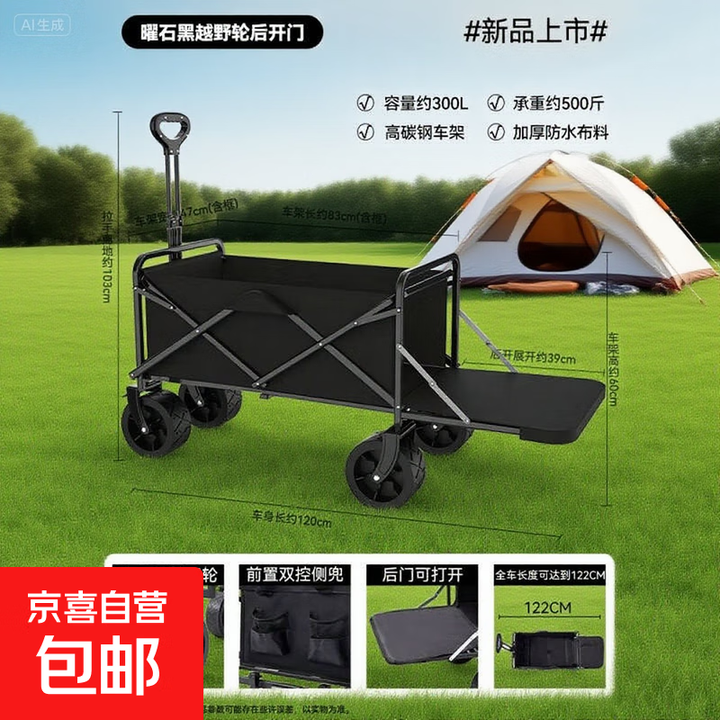 户外露营车可折叠摆摊小推车后开门营地车便携式大容量购物车批发 后开门款-曜石黑i【前轮双刹+双