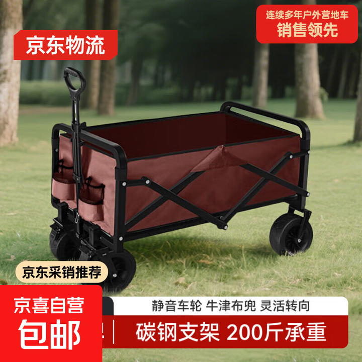 户外出游季露营车小推车野餐手拉车露营装备折叠露营小推车 【升级越野款】8寸咖啡色-双刹17cm万向轮