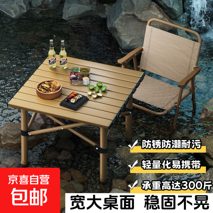 户外便携式露营桌子野餐桌椅套装野营用品装备户外折叠桌蛋卷桌 【小方桌50cm】米色加厚桌管
