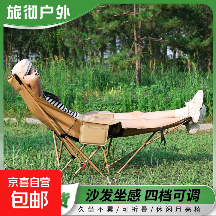 四挡调节躺椅月亮椅便携式露营钓鱼凳子月亮椅写生椅 卡其色四挡调节月亮椅（送收纳袋）