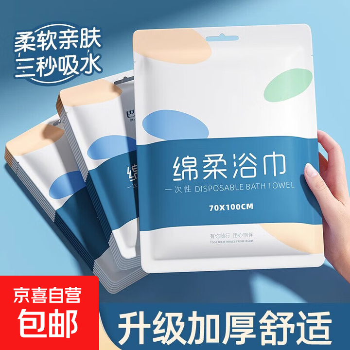 一次性浴巾旅行单独包装纯棉洗脸巾压缩毛巾加厚加大旅游酒店用品 【绵柔浴巾 1条装】70*140cm