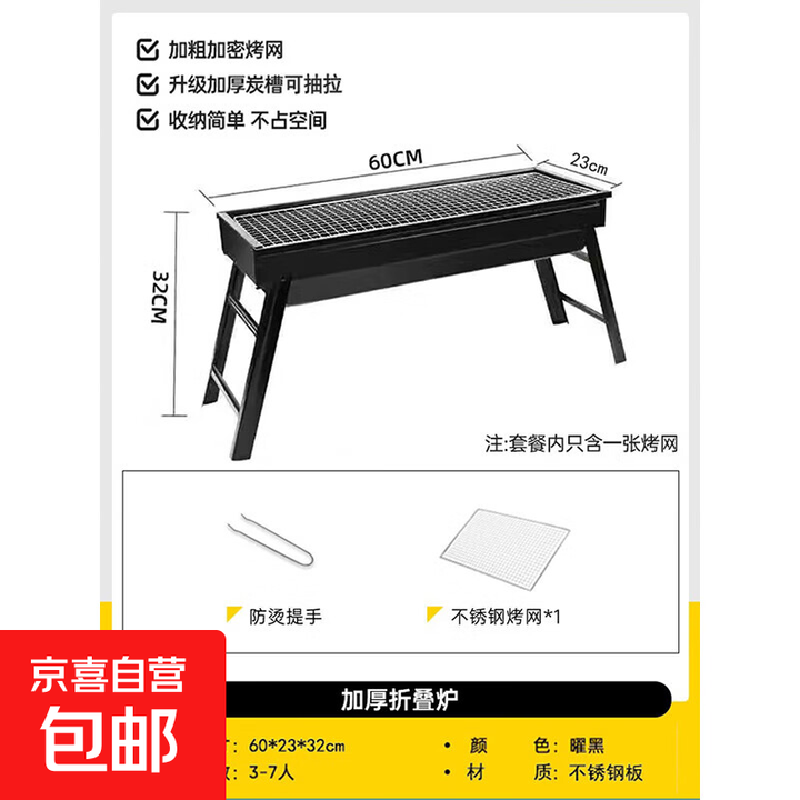 烧烤架烧烤炉户外便携式超厚不锈钢网红家庭全套工具烧烤炉子烧烤 加厚烤炉【不锈钢烤网】标配