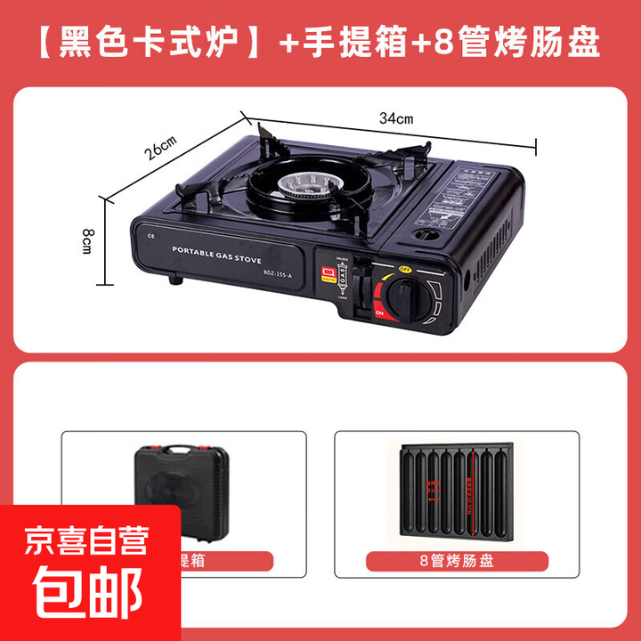卡式炉户外便携式野外炉具炊具火锅炉卡斯卡磁煤气瓦斯燃气灶露营 【安全防爆】升级黑色卡式炉+手提箱+烤肠盘