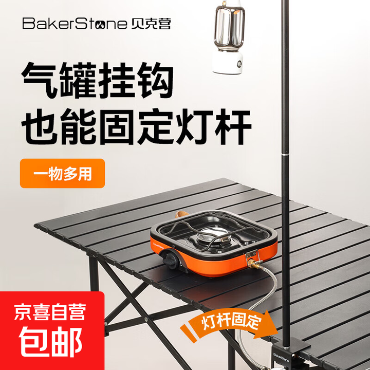 户外气罐挂钩便携桌边挂钩野营气罐卡扣露营灯杆导热板 灯架