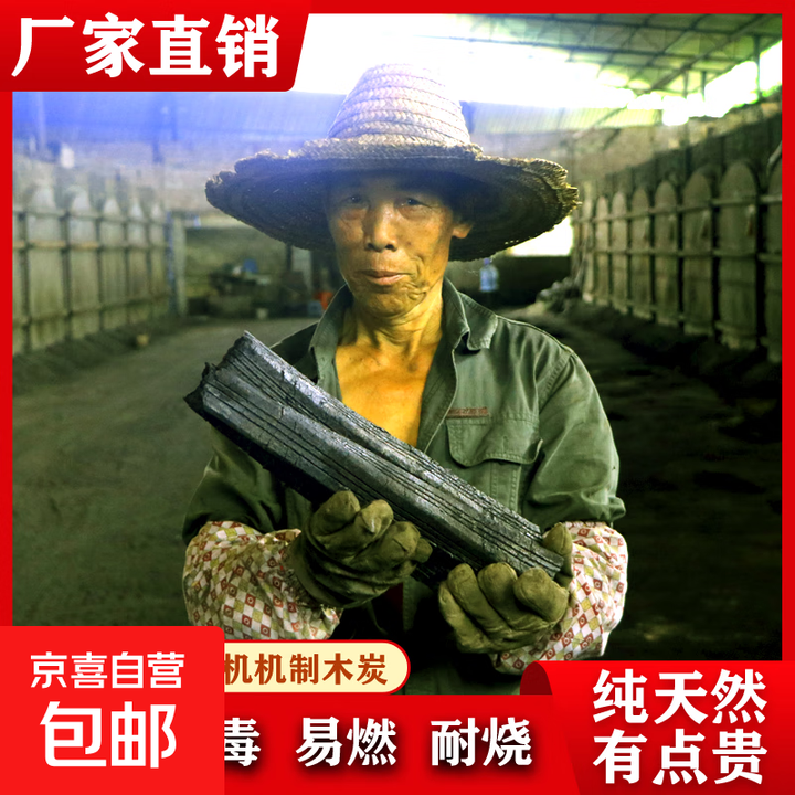 环保机制炭烧烤炭木炭纯木不含硫不掺煤环保炭耐烧易燃批发 十斤露营装【净重10斤】一家5-6口人使用