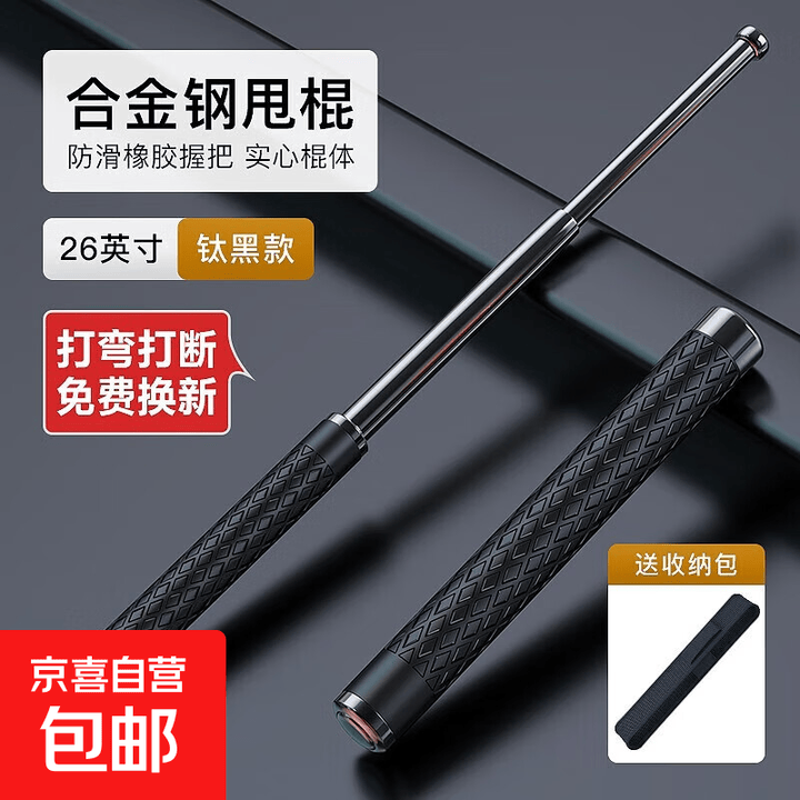 京东(JD.COM)-正品低价、品质保障、配送及时、轻松购物!