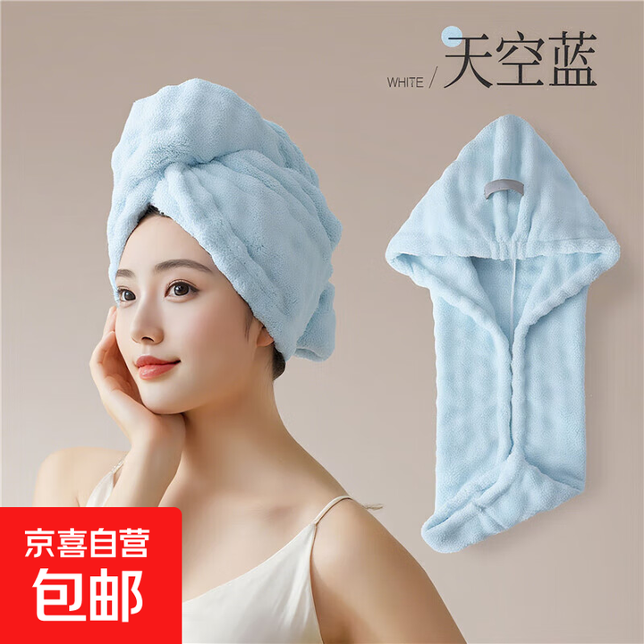 吸水双层加厚擦头毛巾2025新款干发巾包头巾毛线帽 泡泡绒干发帽【浅蓝色】带OPP内包装 25*75cm【图片 价格 品牌 报价】-京东