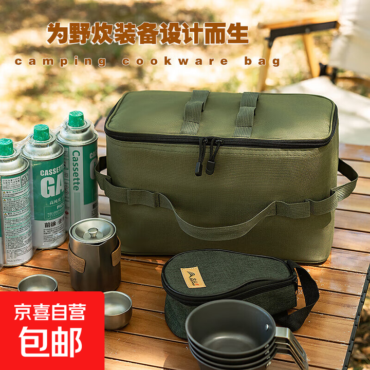 户外收纳包多功能便携餐具炉具露野营工具包加厚牛津布旅行杂物袋 军绿色 32-21-17