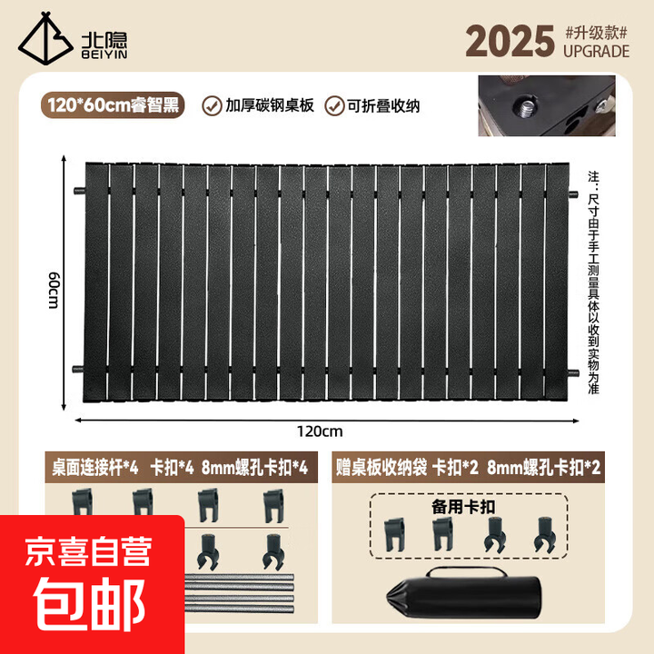 露营车桌板便携桌板户外小车桌板通用强力承重摆摊野营野餐装备 120cm银彩+卡扣*6+8mm螺母卡扣*6
