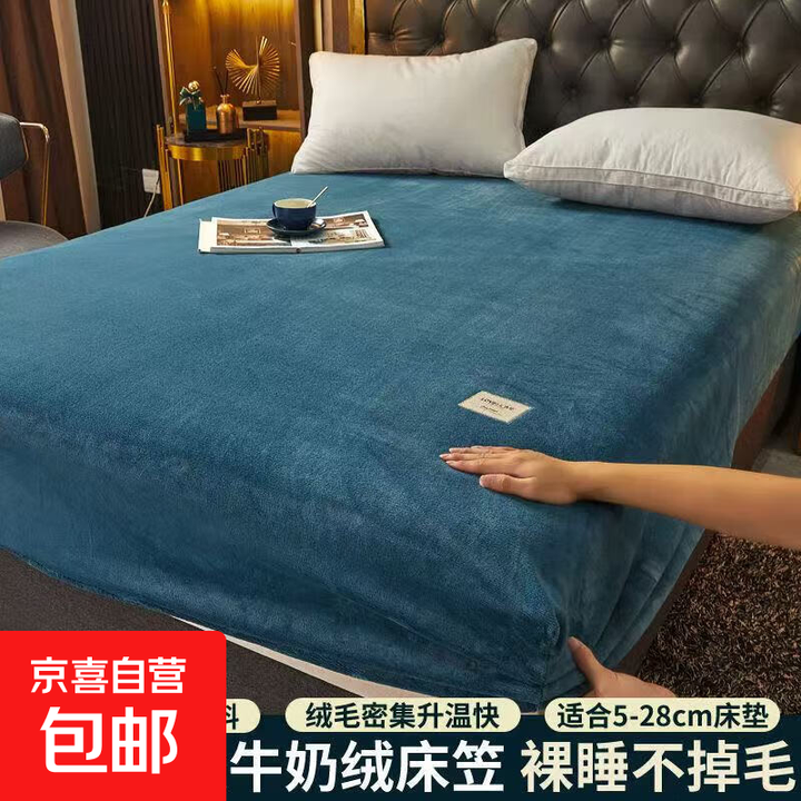 秋冬雅致牛奶绒加厚保暖全包围床笠床套床单席梦思床垫保护罩套 普鲁士蓝 XZB 180cmx200cm牛奶绒全包床笠【图片 价格 品牌 报价】-京东